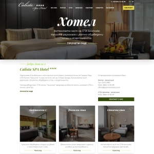 spahotelcalista.com