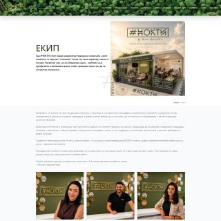 noktiteti.com