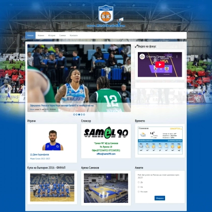 rilskibasket.com