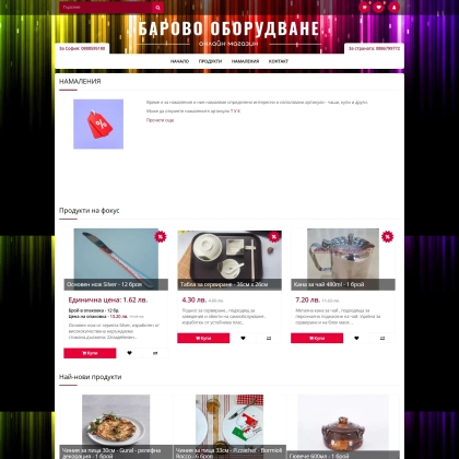 baroborudvane.com
