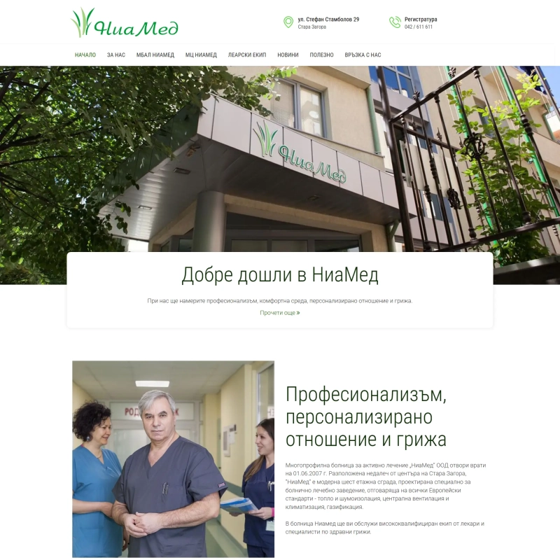 niamed.com
