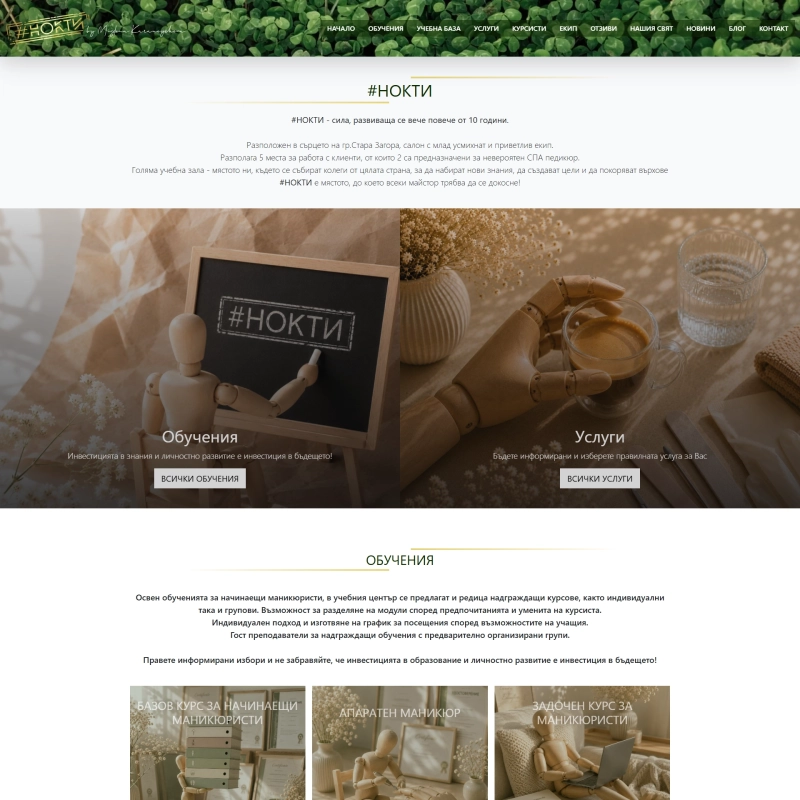 noktiteti.com